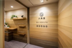 大黒屋　質銀座和光前店 | 店舗