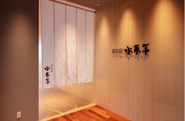 SPA&HOTEL水春　松井山手
